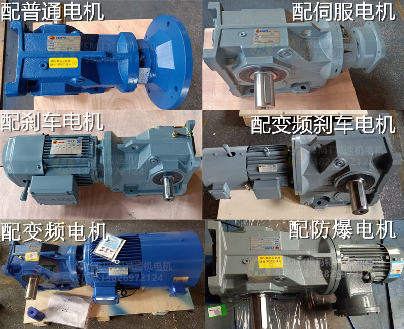 1558497843496536.jpg K系列減速機配電機.jpg