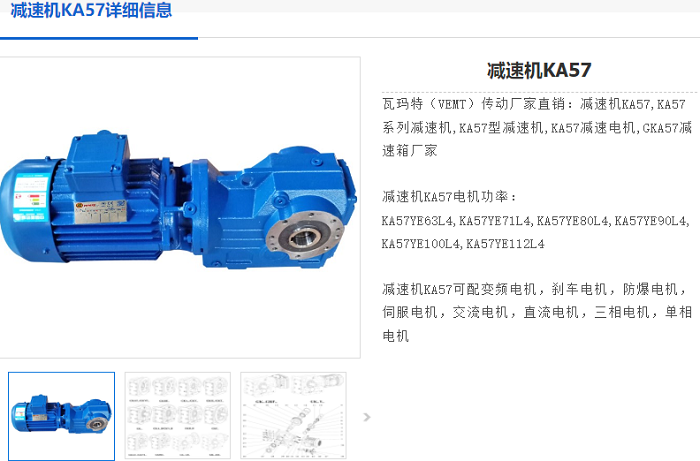 1759039503712809.png KA57減速機(jī).png