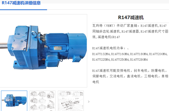 1759051491435569.png R147減速機(jī).png