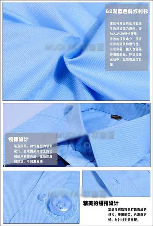 定制襯衫廠家展示襯衫細節(jié)圖