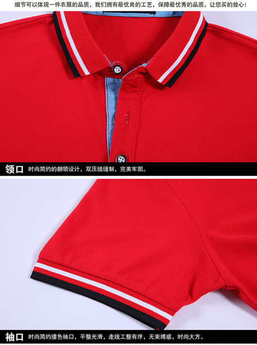 衣領帶條款POLO衫訂做細節(jié)展示圖