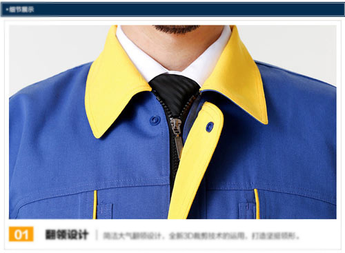 撞色領(lǐng)長袖工作服定做款式細(xì)節(jié)圖