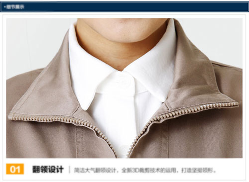 卡其色長袖夾克工作服定做細(xì)節(jié)圖一