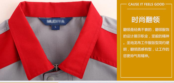 拼色款現(xiàn)貨夏裝工衣定做款式衣領(lǐng)細節(jié)展示圖