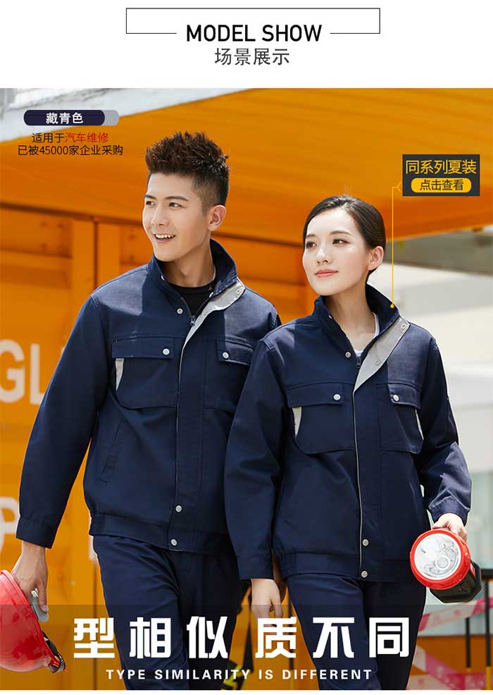 藏青色滌棉珠凡長(zhǎng)袖勞保工作服定做款式展示圖