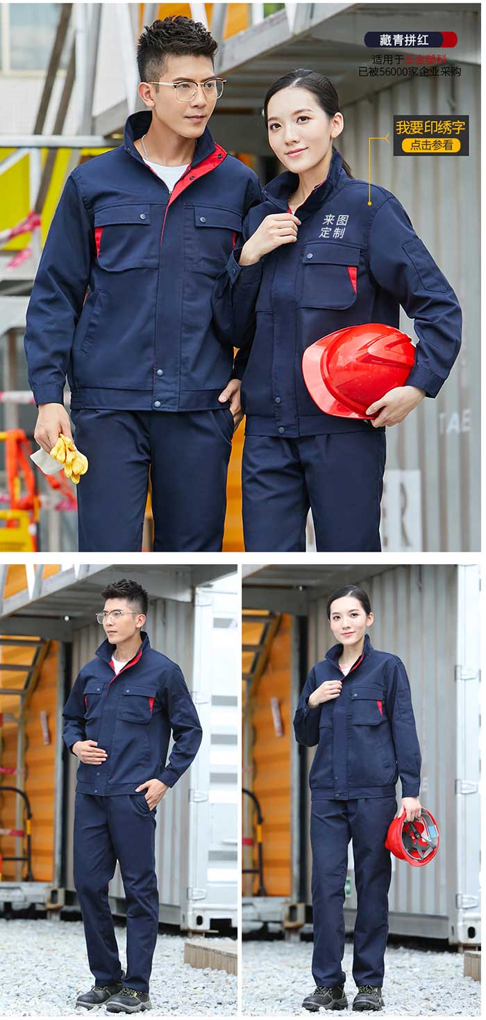 藏青色配紅色滌棉長(zhǎng)袖勞保工作服定做款式模特效果圖