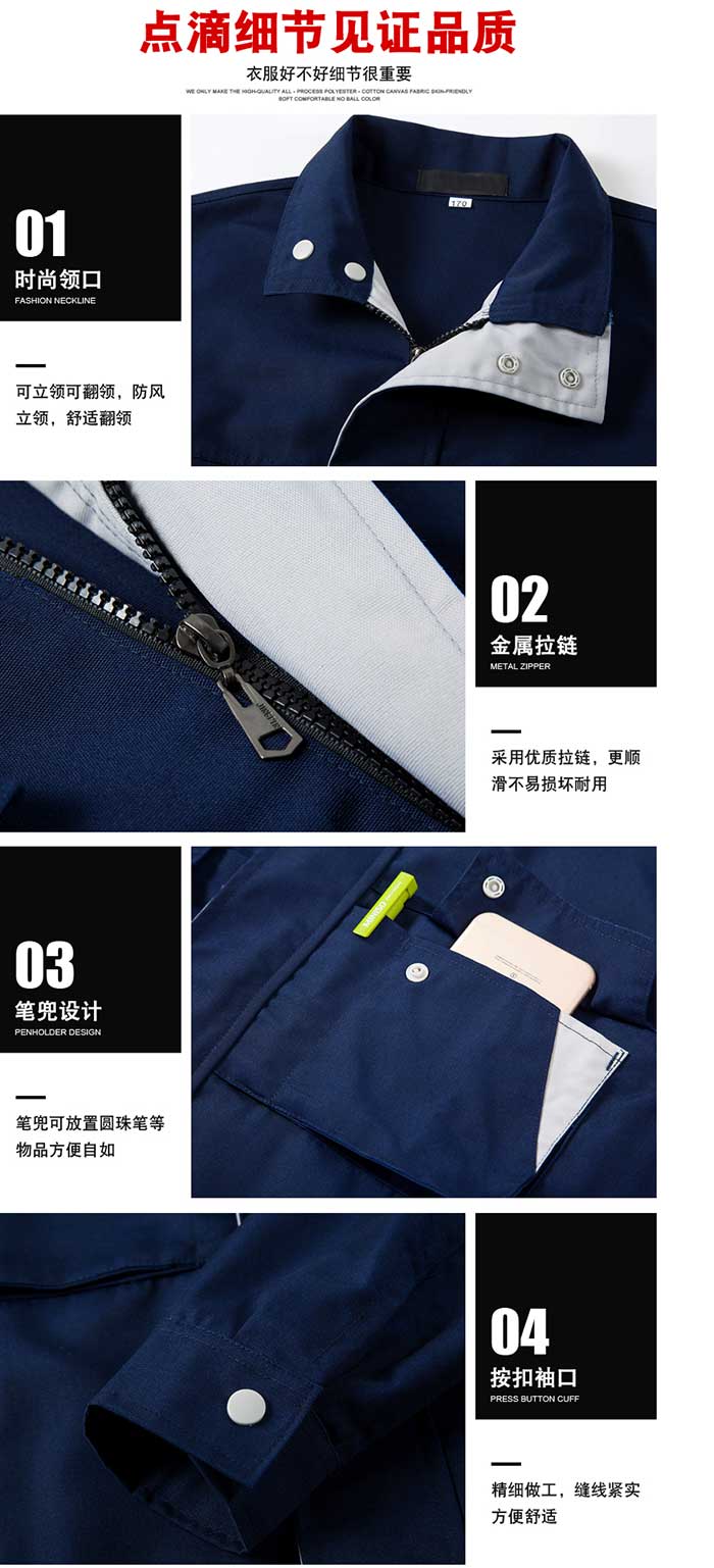 滌棉珠凡深圳長(zhǎng)袖工作服訂做細(xì)節(jié)展示圖