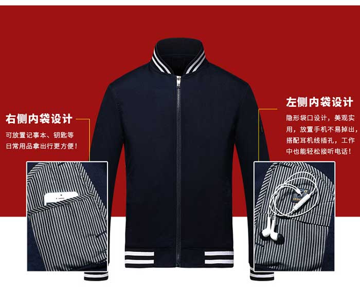 羅紋棒球款春秋冬長袖工作服批發(fā)定制之內(nèi)側(cè)口袋細(xì)節(jié)展示圖