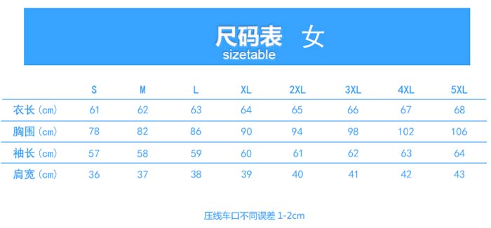 定做時(shí)尚長袖女襯衫尺寸規(guī)格表