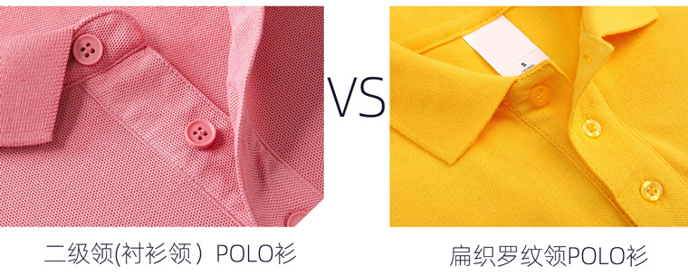POLO衫常見(jiàn)的兩種領(lǐng)型